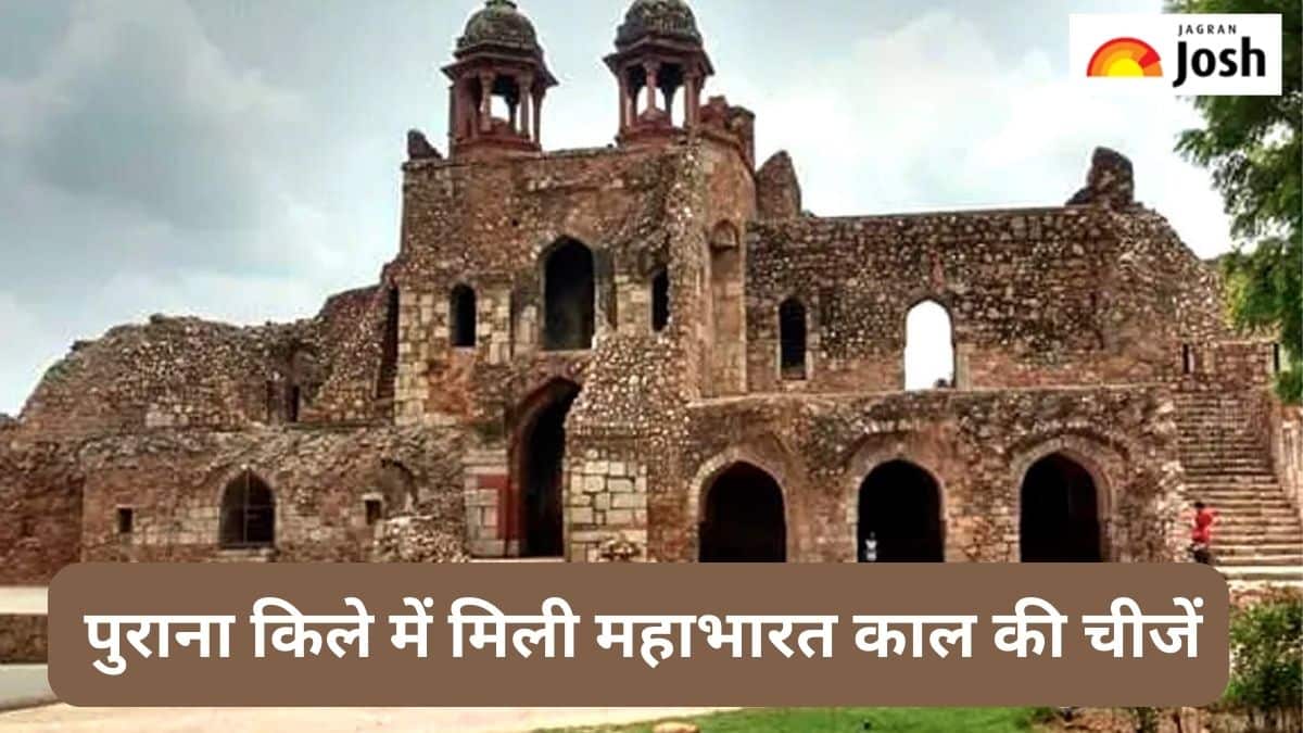 पुराना किला और महाभारत