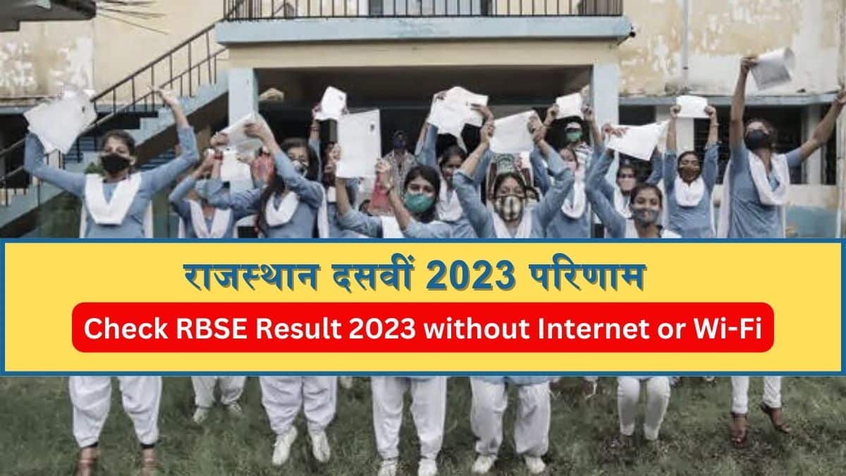 BSER 10th Result 2023 DECLARED: Check Rajasthan Board 10th Result without Internet and Wi-Fi