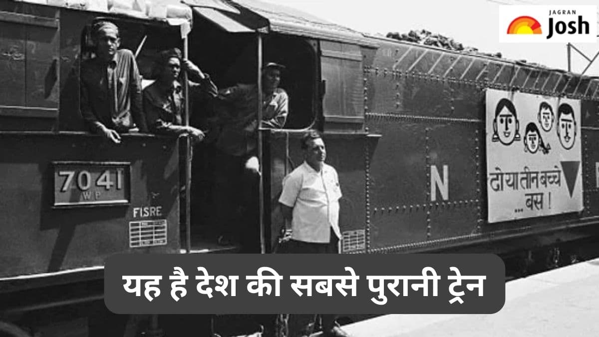Indian Railways: 111 सालों से पटरियों पर दौड़ रही है देश की सबसे पुरानी ट्रेन, जानें 