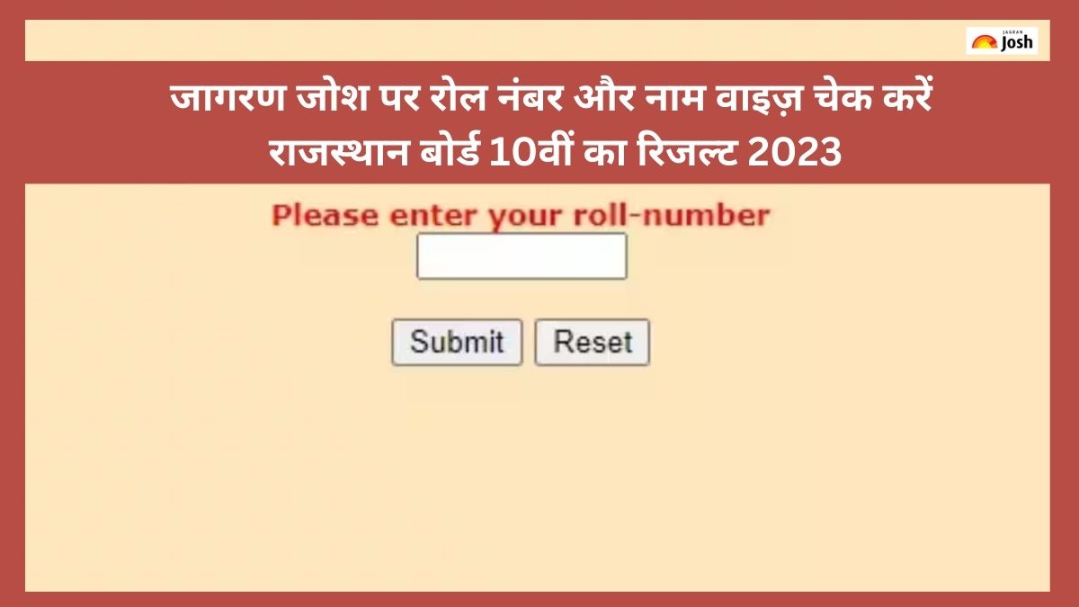  RBSE 10th Result 2023 at Jagran Josh Out: जागरण जोश पर रोल नंबर और नाम वाइज़ चेक करें राजस्थान बोर्ड 10वीं का रिजल्ट, ये रहा चेक करने का Direct Link
