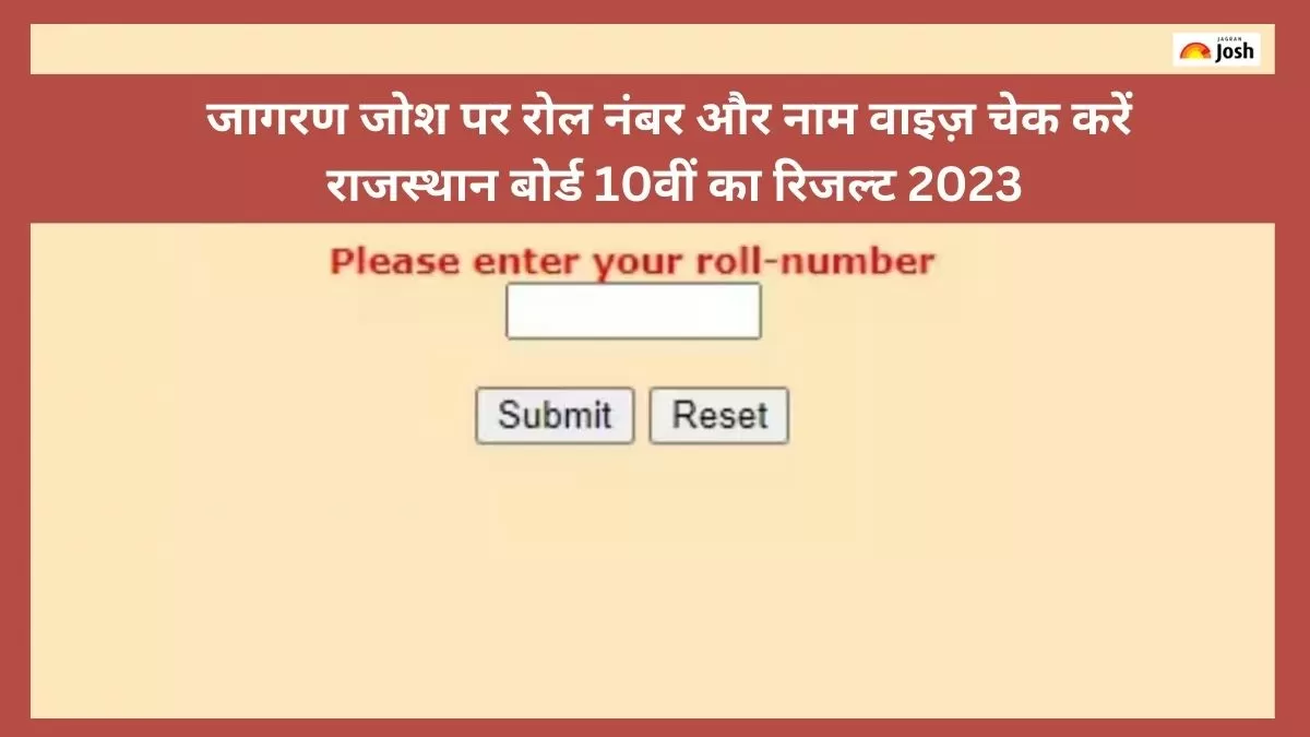 Jagran josh store 10th result