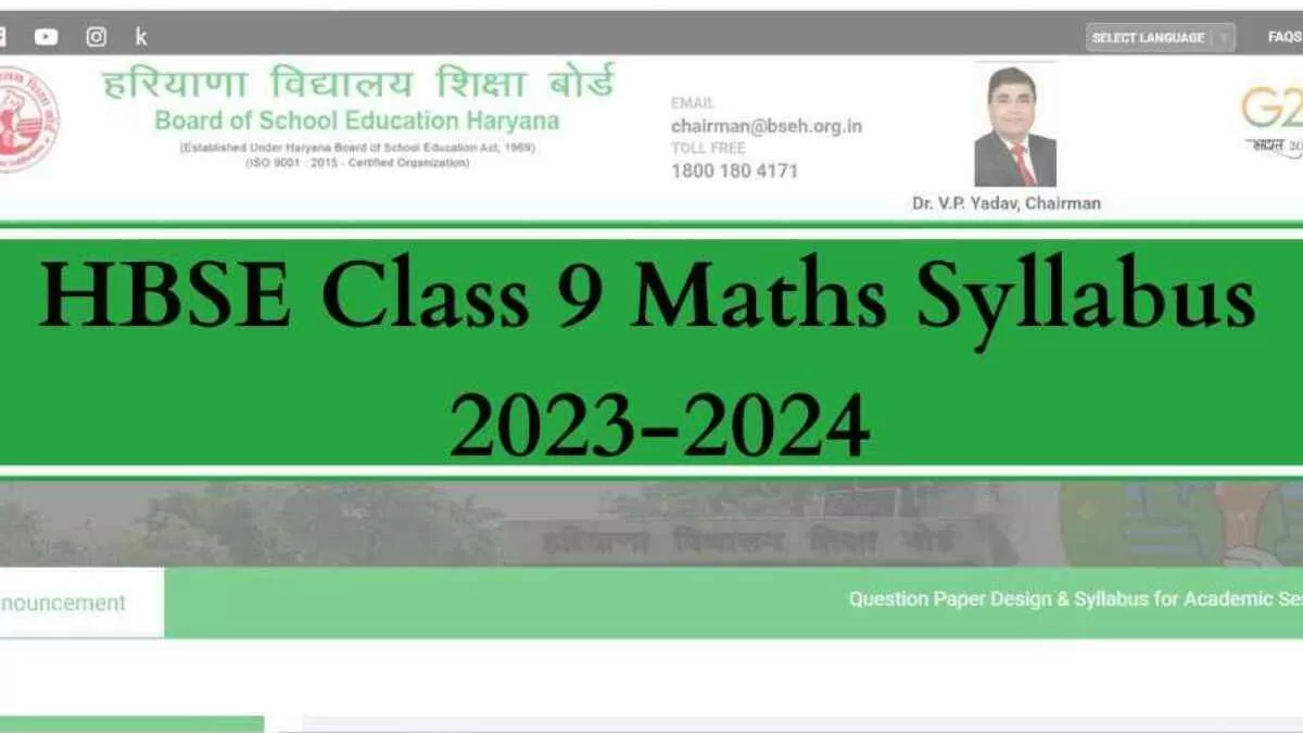 Haryana board class 9 mathematics syllabus 2023 2024 available in pdf