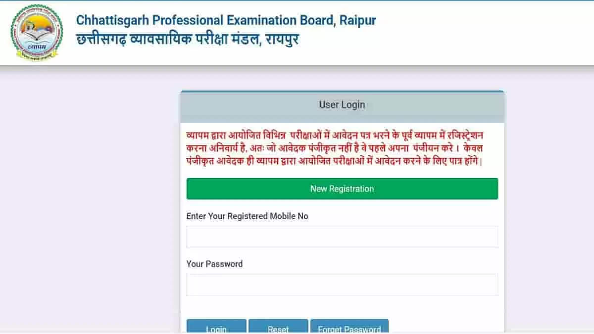 CG PAT Admit Card 2023 on vyapam.cgstate.gov.in; Pre Agriculture Admit ...