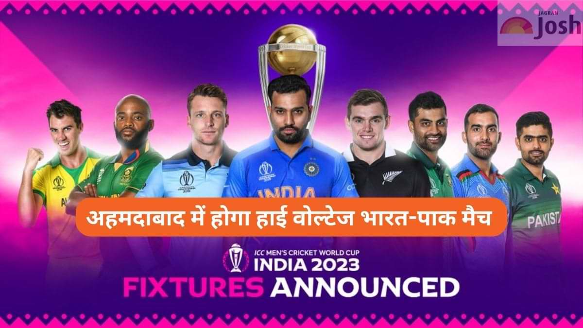 Icc World Cup 2023 के शेड्यूल का हुआ ऐलान इस दिन होगा भारत पाकिस्तान का मैच 3762