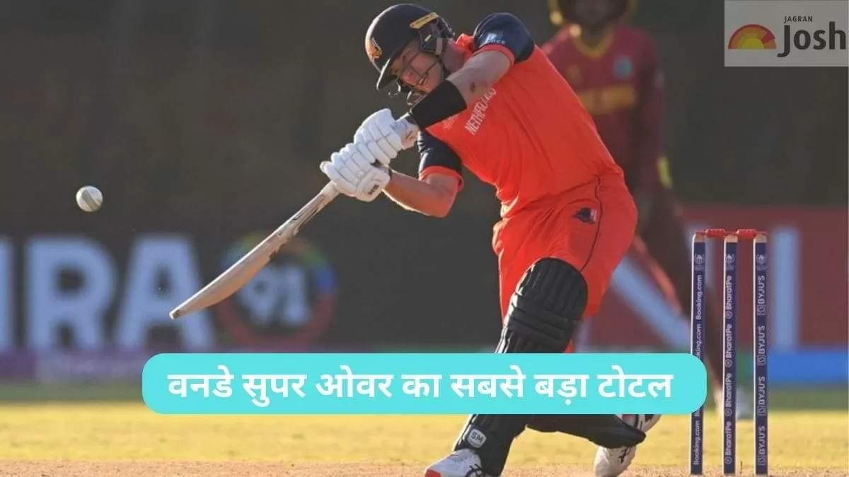 इस टीम ने तोड़ा सुपर ओवर के सबसे बड़े टोटल का रिकॉर्ड