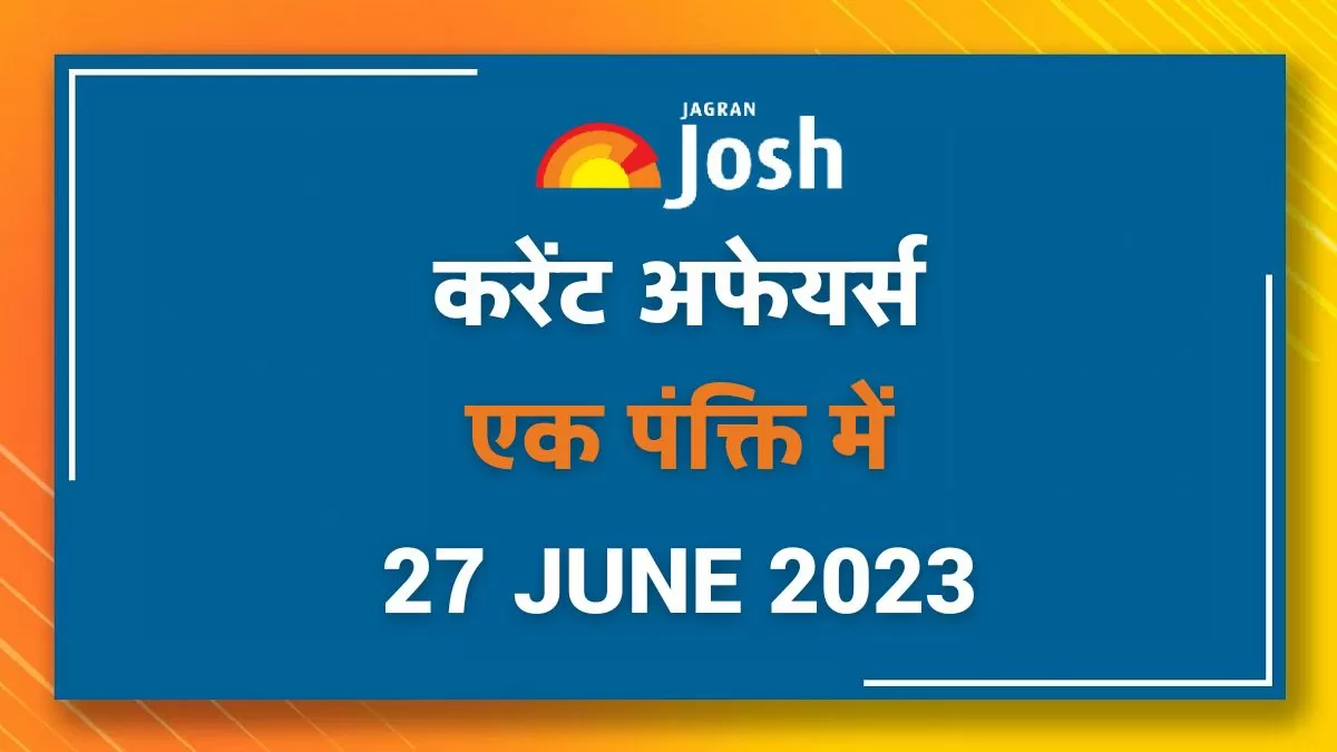 Current Affairs Hindi One Liners: 27 जून 2023
