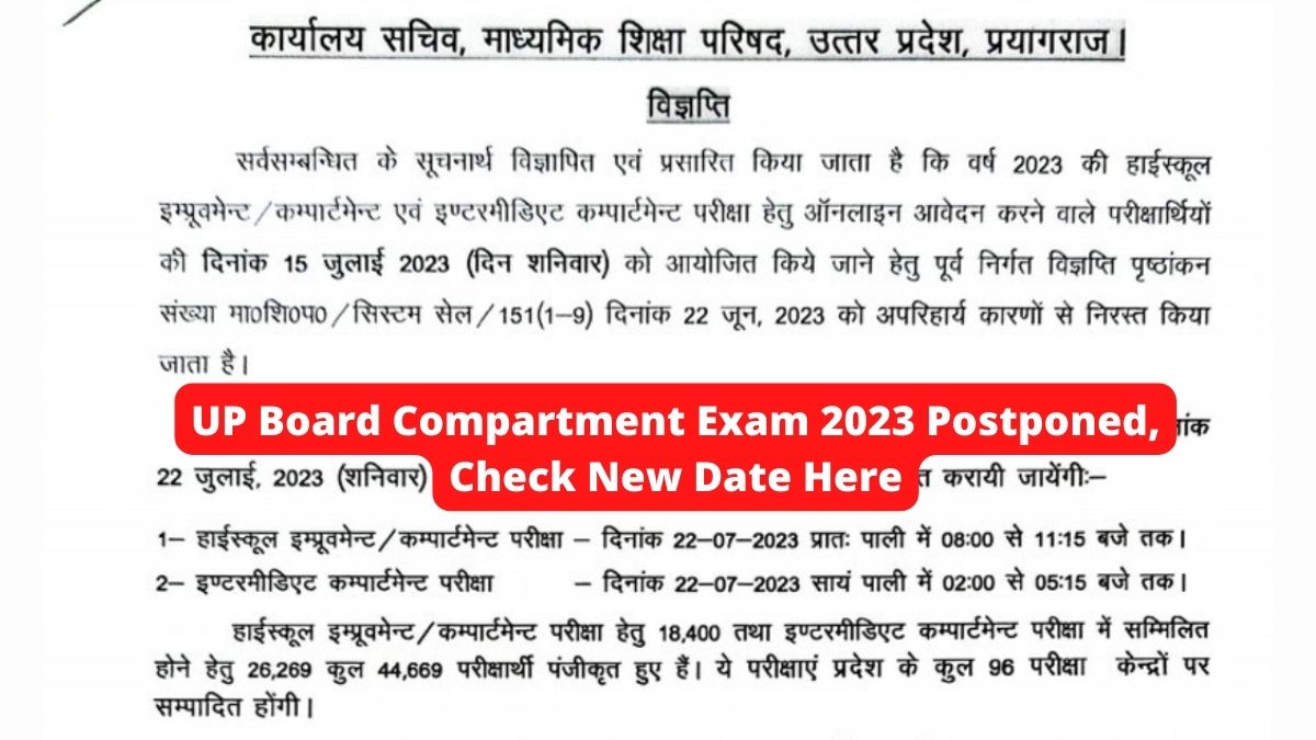 up board compartment exam date 2023 class 12 admit card