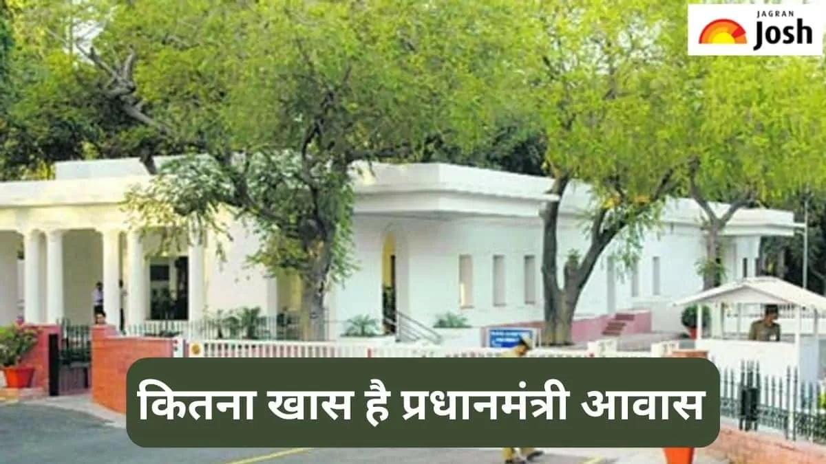 प्रधानमंत्री आवास 