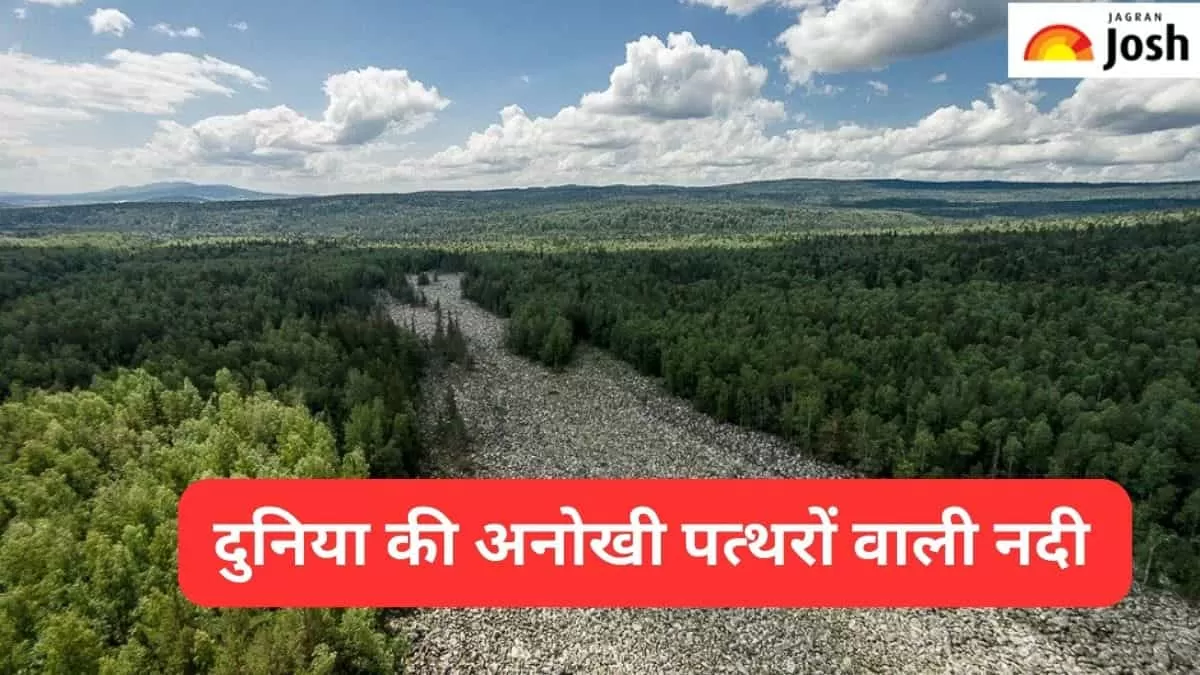 पत्थरों वाली नदी 