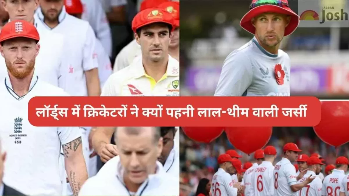लॉर्ड्स के मैदान पर क्रिकेटरों ने क्यों पहनी लाल-थीम वाली जर्सी  
