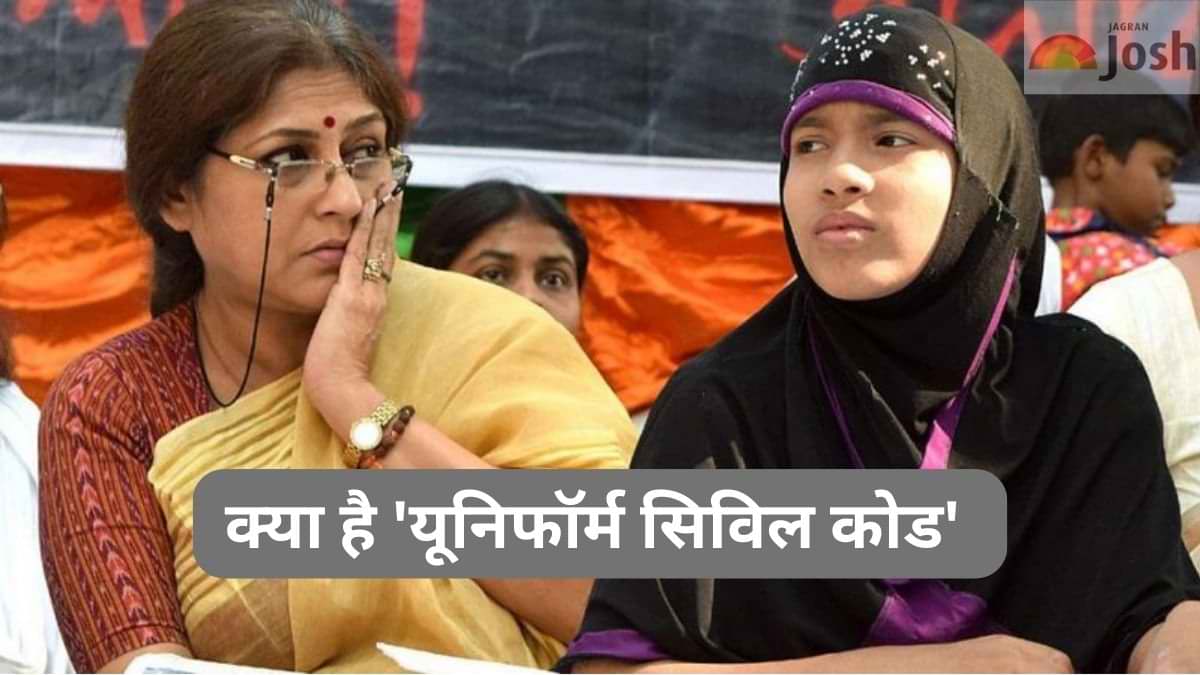 UCC: समान नागरिक संहिता से जुड़ा बिल आगामी मानसून सत्र में हो सकता है पेश, जानें क्या है इसके मायने    