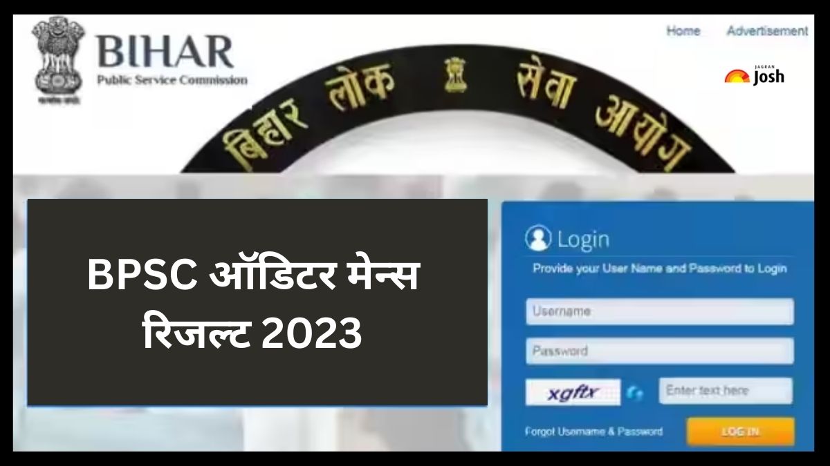 BPSC Auditor Result 2023 Declared: बीपीएससी ऑडिटर मेन्स परीक्षा का रिजल्ट bpsc.bih.nic.in पर घोषित, इस लिंक से करें चेक 