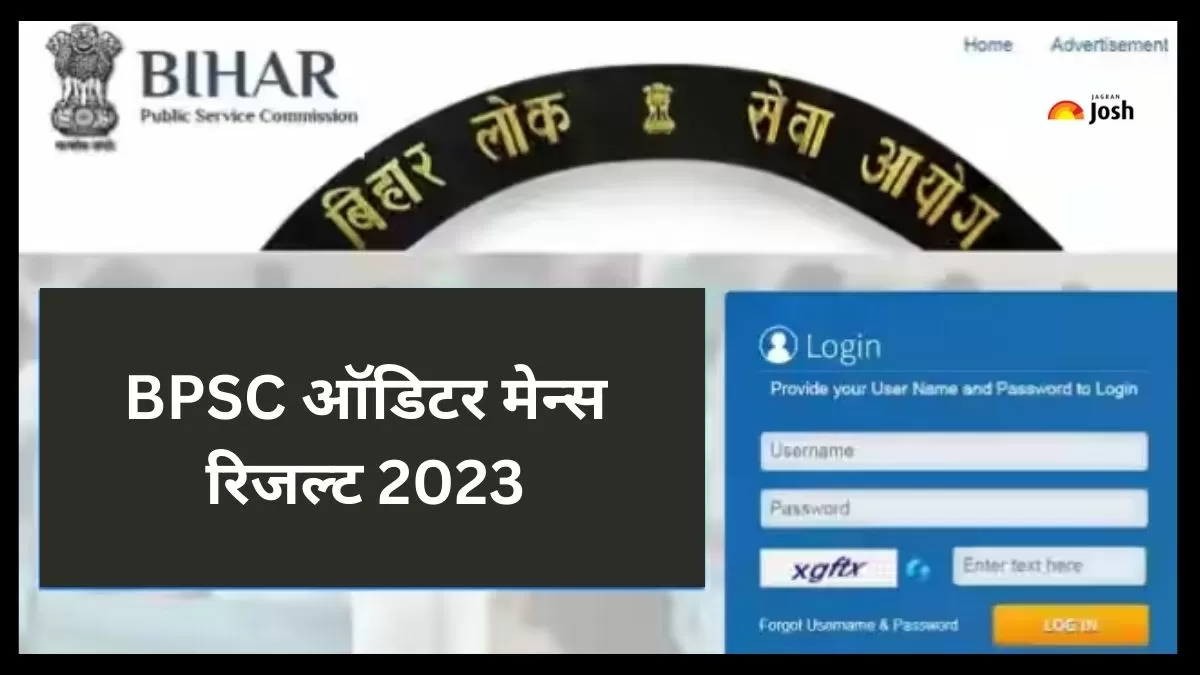 BPSC ऑडिटर परिणाम 2023