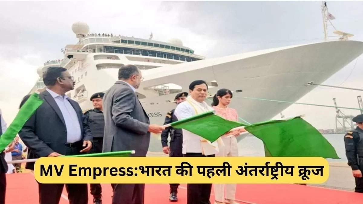 भारत की पहली अंतर्राष्ट्रीय क्रूज चेन्नई से श्रीलंका के लिए हुआ रवाना