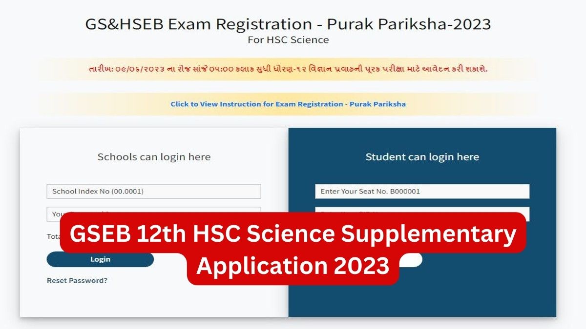 GSEB HSC 12th Science Supplementary Application Date Extended to June 9