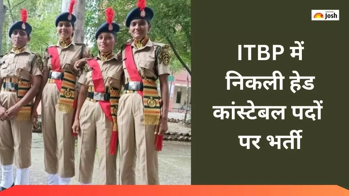ITBP Recruitment 2023 Head Constable Notification www.recruitment.itbpolice.nic से डाउलोड करें 
