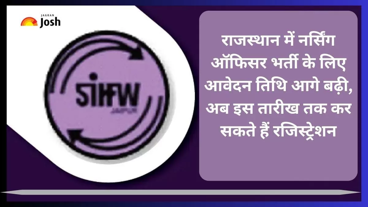 SIHFW, Rajasthan Nursing Officer 2023: राजस्थान में नर्सिंग ऑफिसर भर्ती के लिए आवेदन तिथि आगे बढ़ी