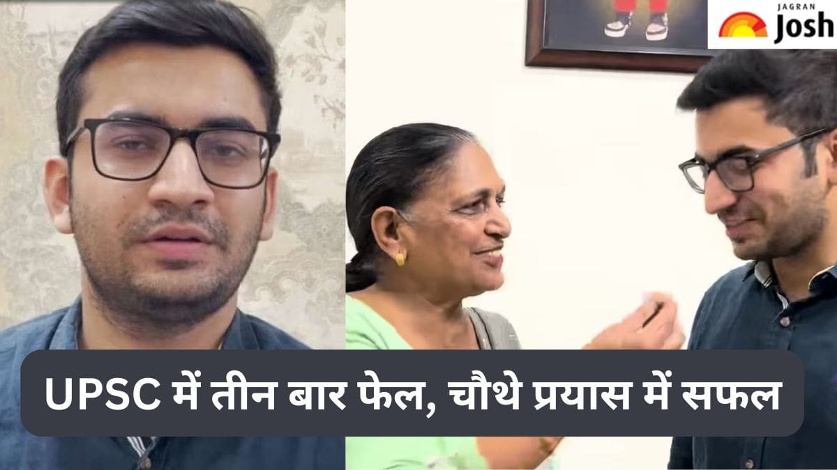 Success Story: तीन बार मेंस में हुए फेल, चौथे प्रयास में रोबिन बंसल ने पास की UPSC सिविल सेवा 