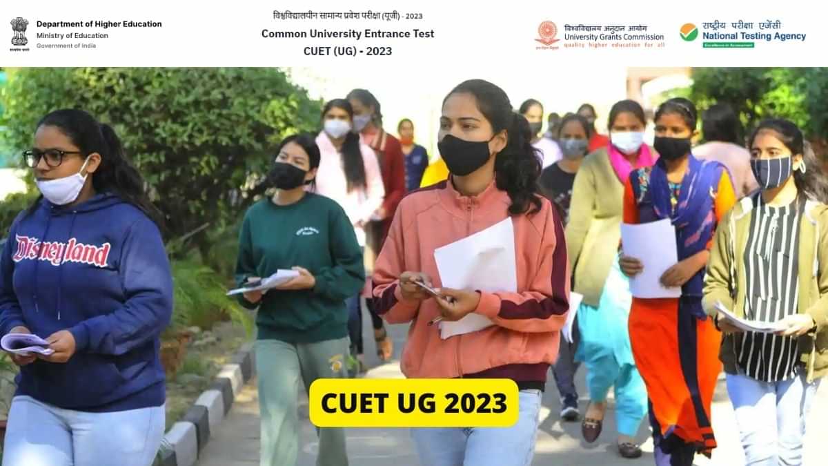 CUET UG 2023 Admit Card
