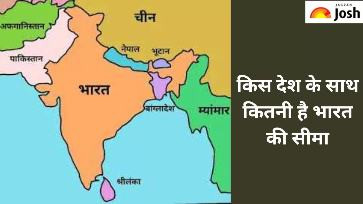 भारत और पड़ोसी देश 