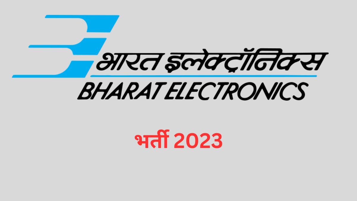 BEL Recruitment 2023: बीईएल में प्रोजेक्ट / ट्रेनी इंजीनियर के विभिन्न पदों पर भर्ती के लिए जारी की अधिसूचना, यहाँ देखें डिटेल्स  