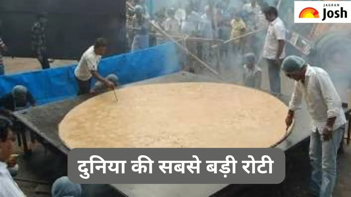 दुनिया की सबसे बड़ी रोटी