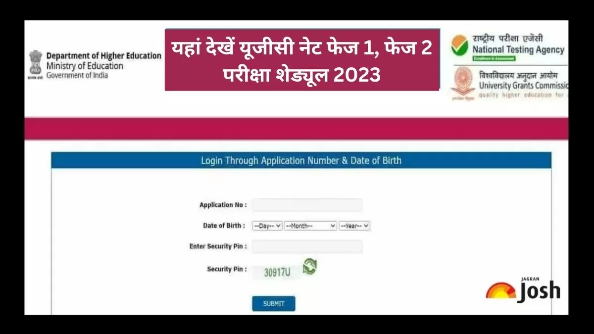 यूजीसी नेट फेज 1, फेज 2 परीक्षा शेड्यूल पीडीएफ यहां प्राप्त करें
