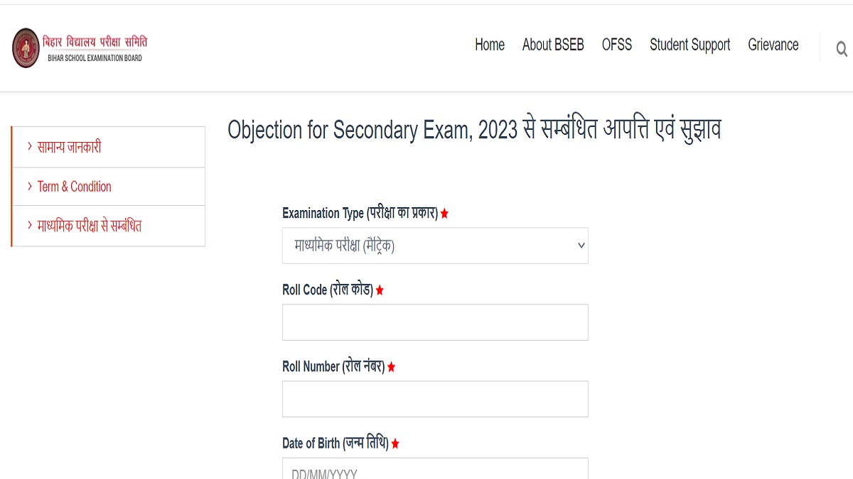 BSEB 10th Answer Key Objection Window Close Today