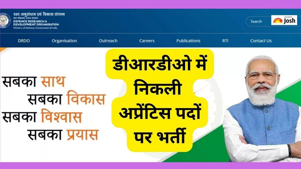 डीआरडीओ में निकली अप्रेंटिस पदों पर भर्ती