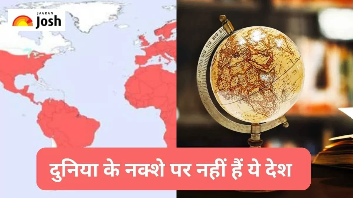 नक्शे पर मौजूद नहीं हैं ये देश 