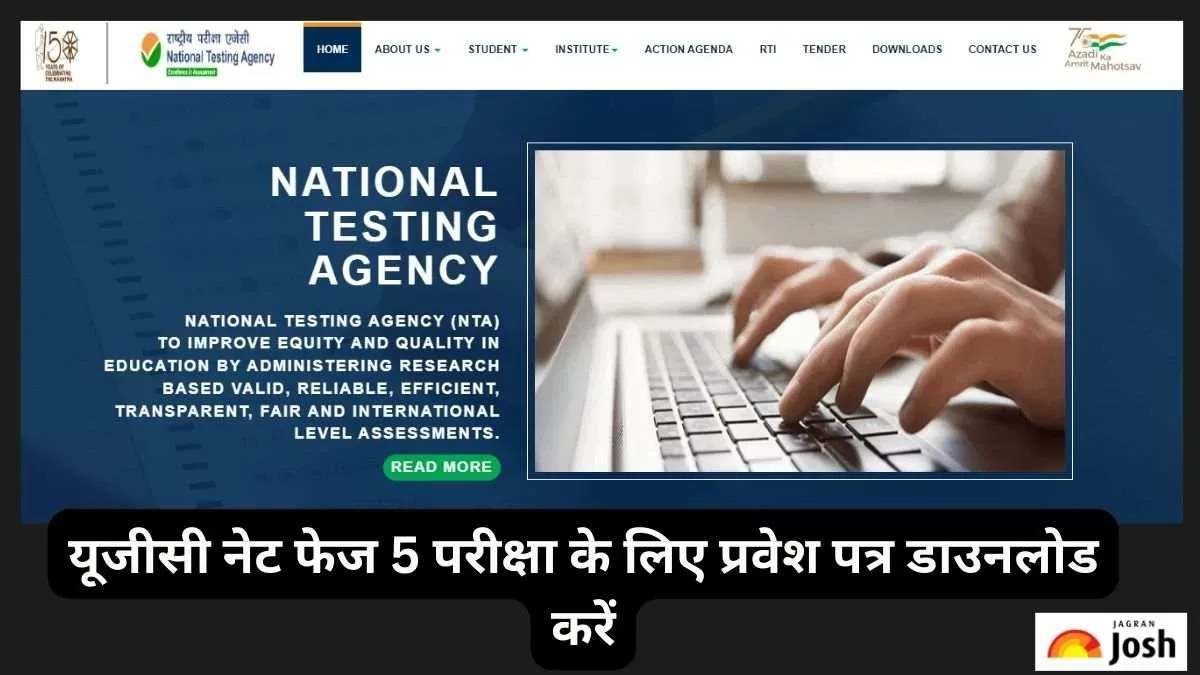 यूजीसी नेट फेज 5 परीक्षा के लिए जारी हुए प्रवेश पत्र