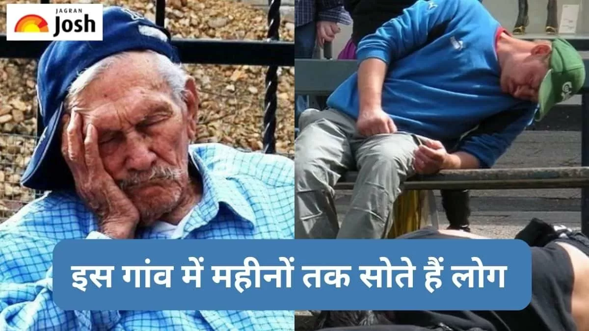 दुनिया का अनोखा गांव