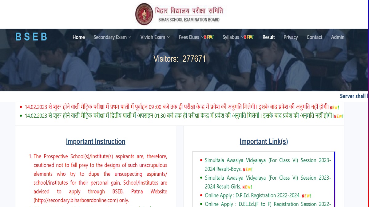 BSEB Class 6 Admission Test Result