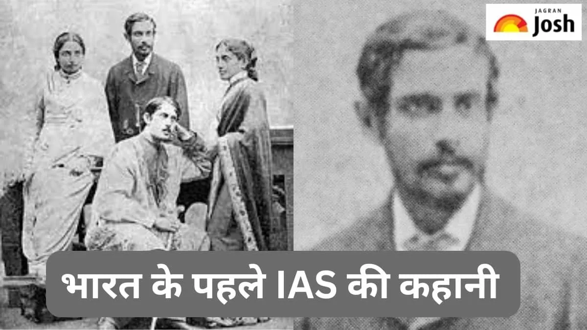 भारत के पहले आईएएस