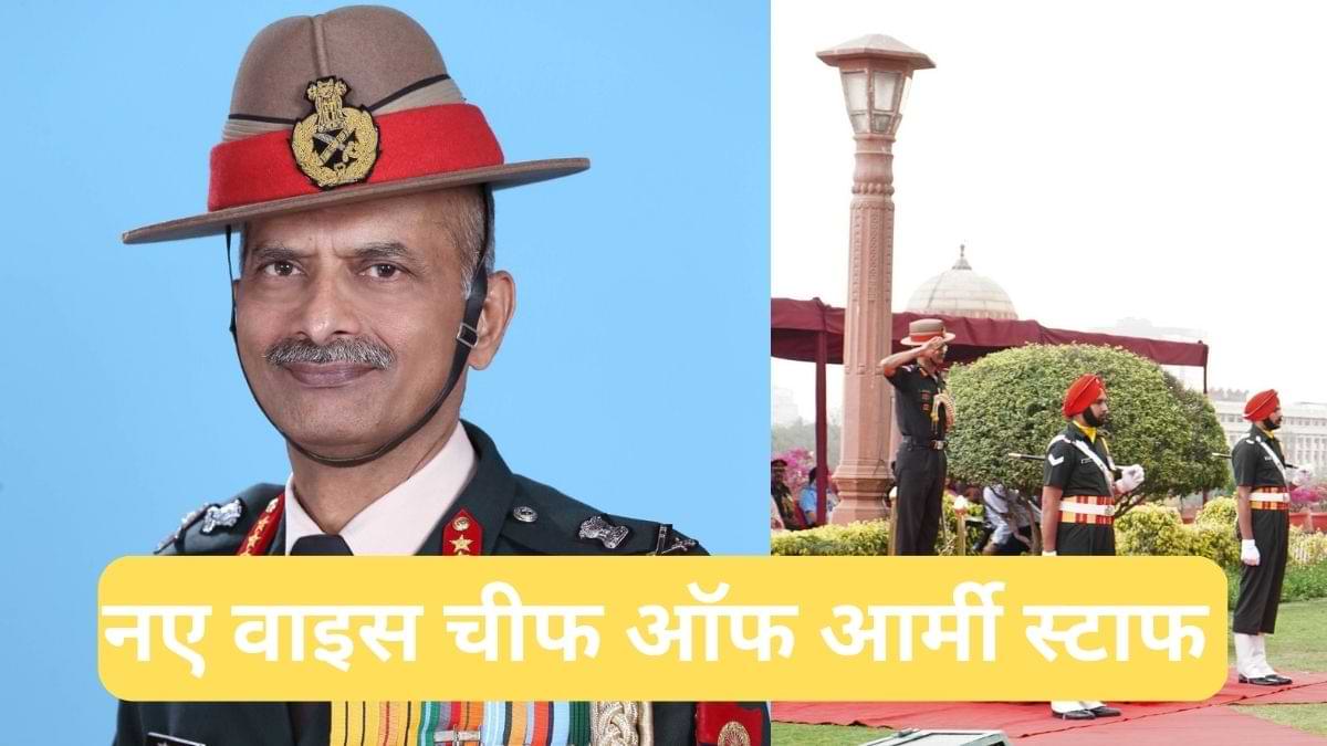 लेफ्टिनेंट जनरल सुचिंद्र कुमार ने वाइस चीफ ऑफ आर्मी स्टाफ का पद संभाला