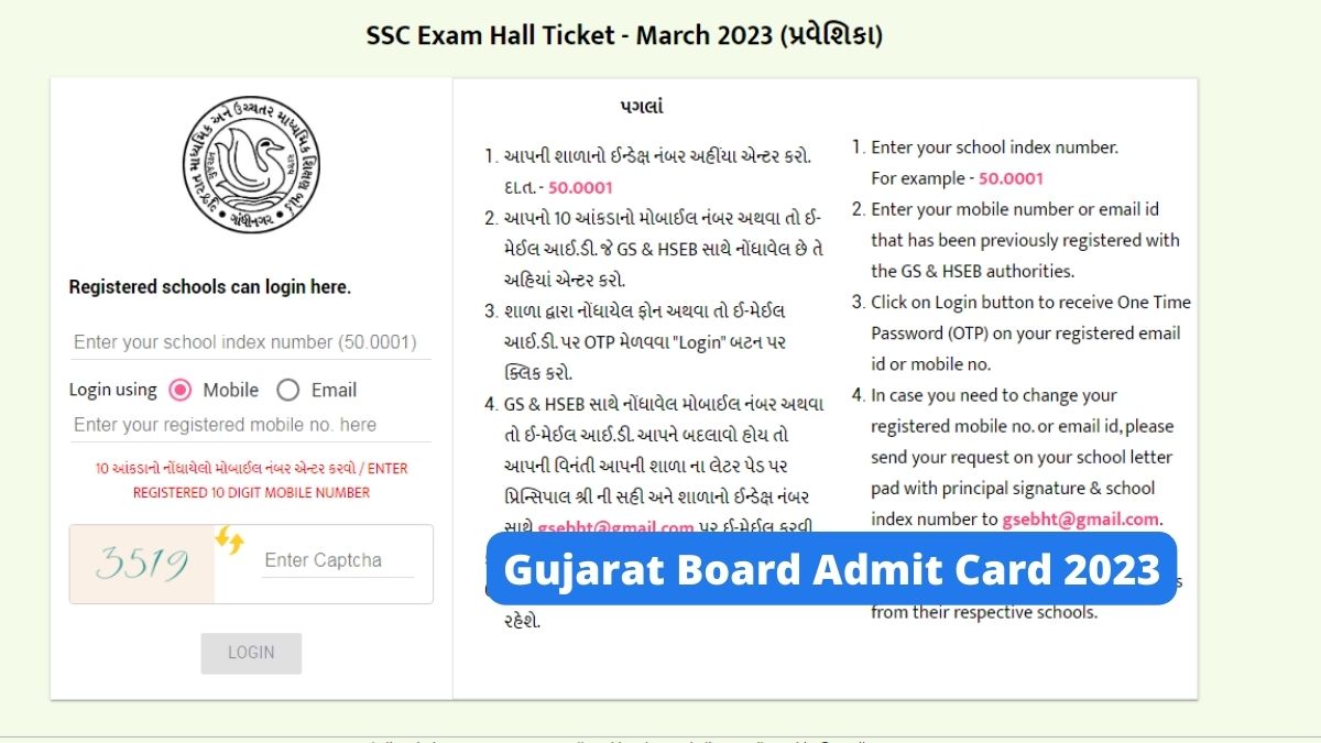 Gujarat Board Admit Card 2023 Released for Classes 10, 12