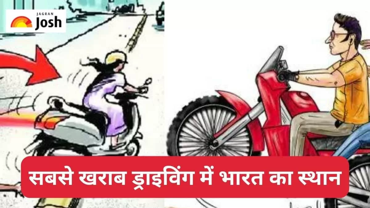 सबसे खराब ड्राइविंग वाले देश 