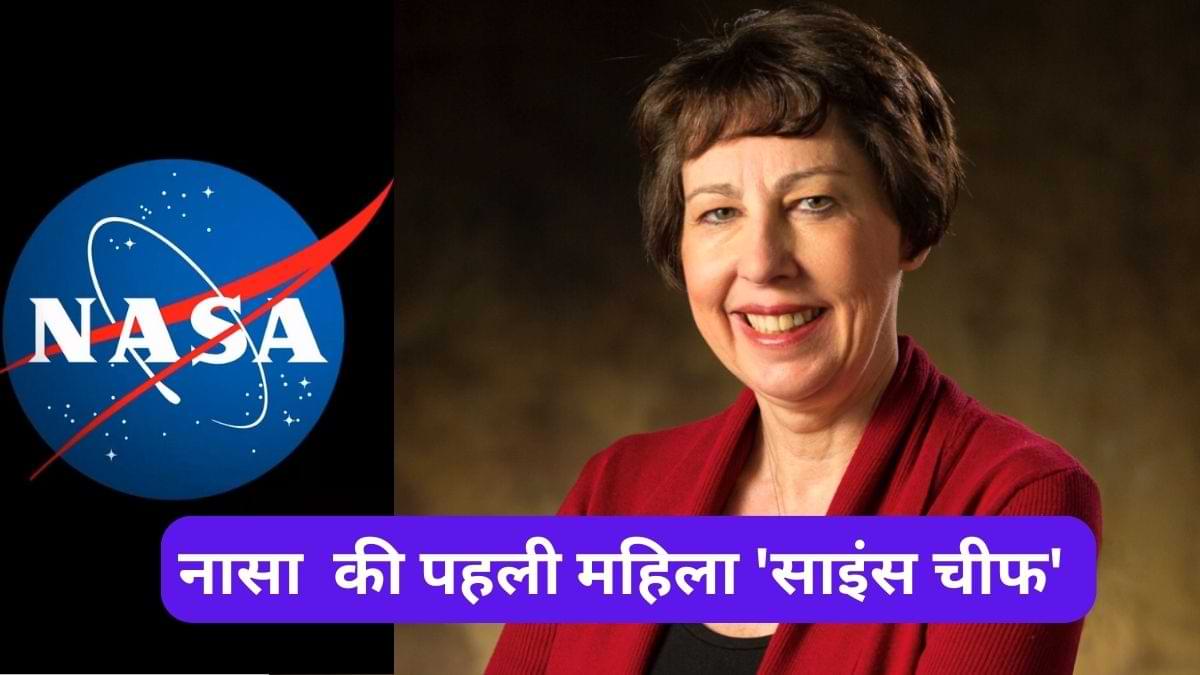 कौन हैं निकोला फॉक्स? जो NASA की पहली महिला साइंस चीफ बनी है