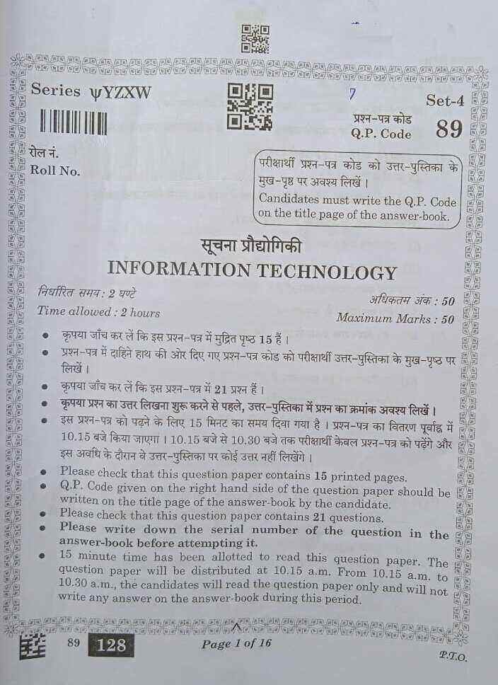 CBSE Class 10 Information Technology (IT) Paper Analysis 2023: Student ...