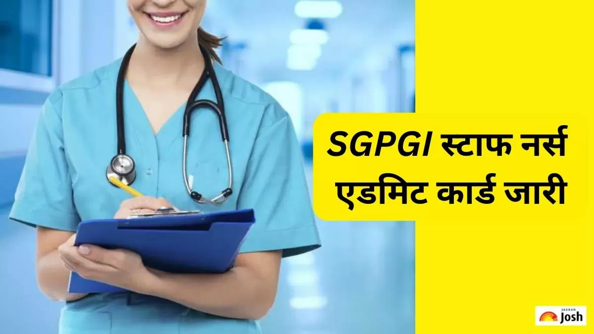 स्टाफ नर्स पद के लिए एडमिट कार्ड जारी