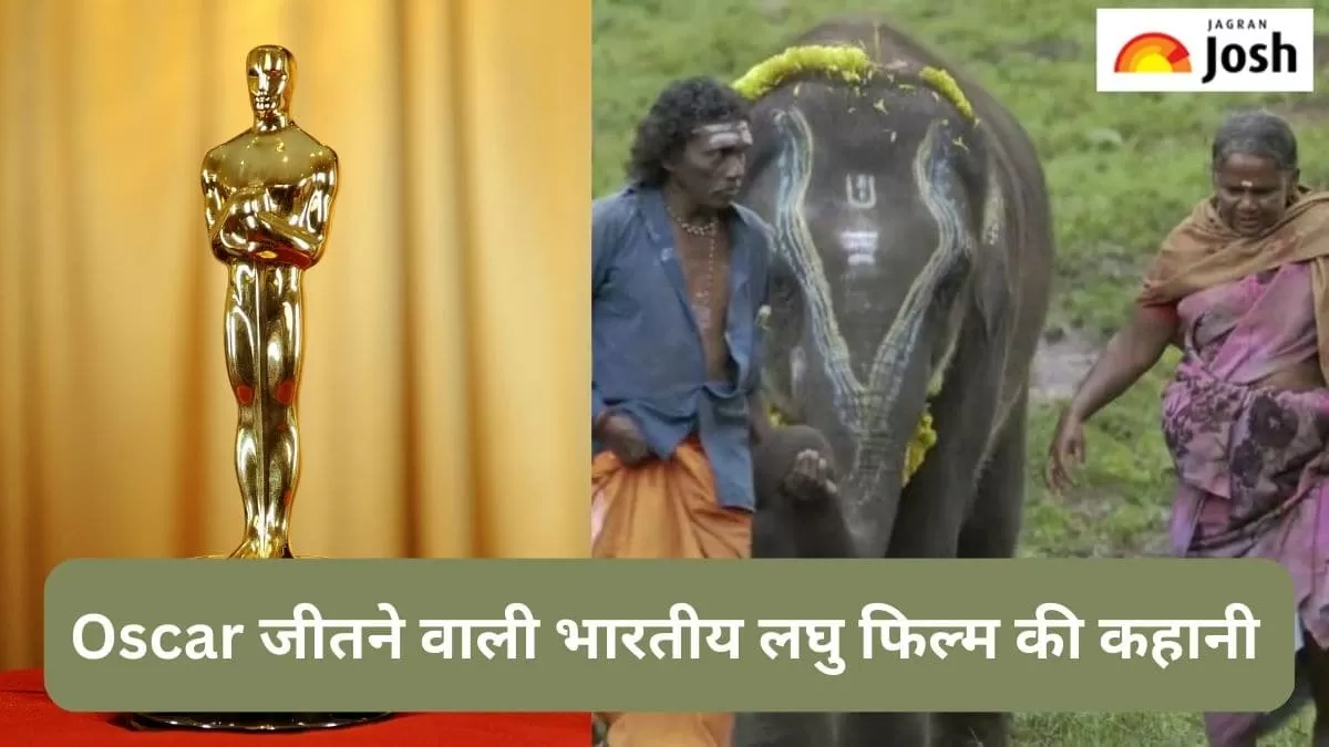 ऑस्कर अवार्ड
