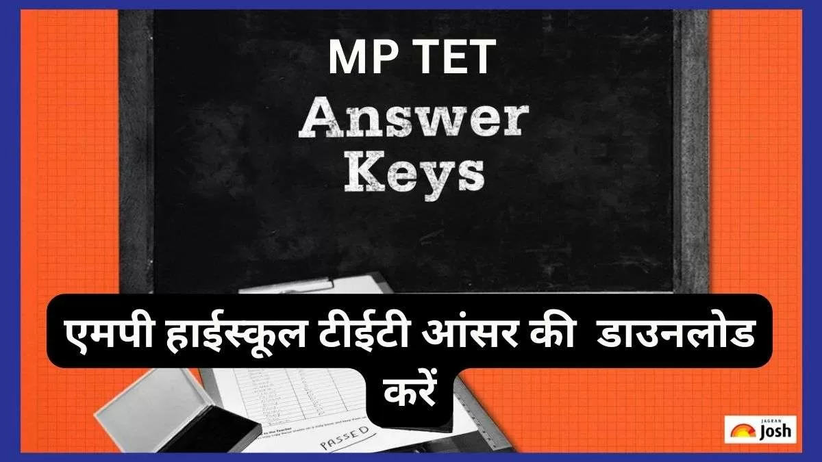 esb.mp.gov.in पर जारी हुई हाई स्कूल शिक्षक पात्रता परीक्षा