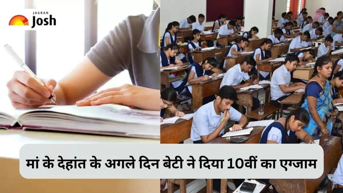 गुजरात बोर्ड एग्जाम
