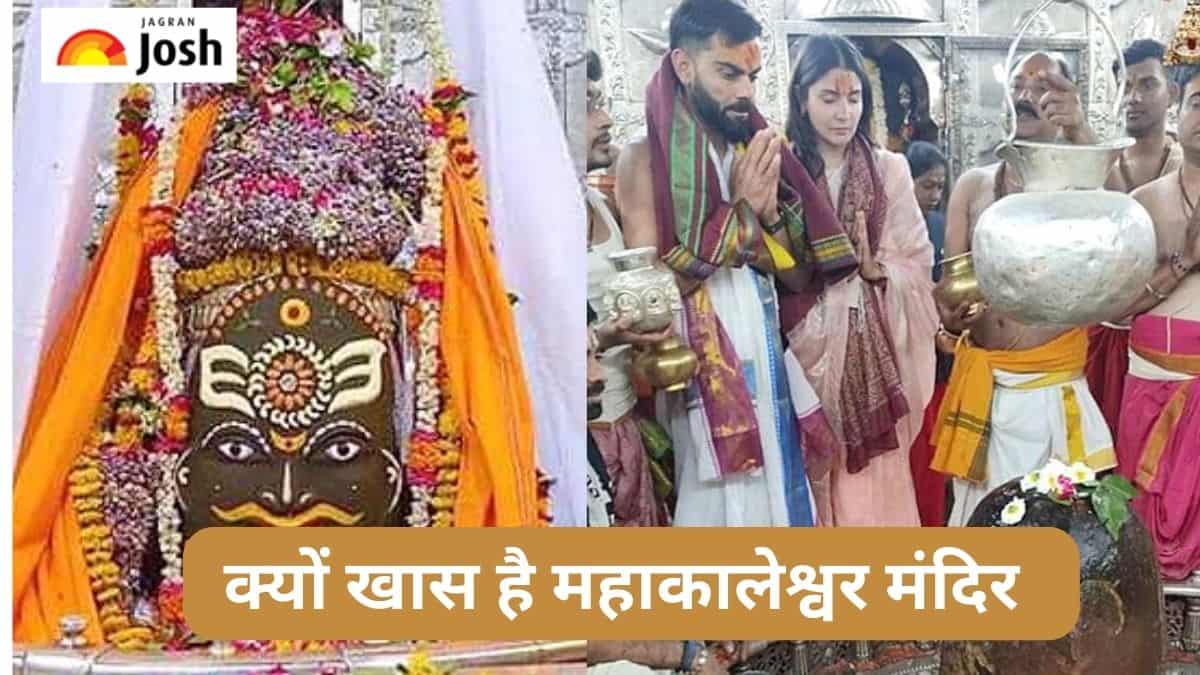 विराट कोहली पहुंचे महाकाल के मंदिर, जानें क्या हैं मंदिर की विशेषताएं 