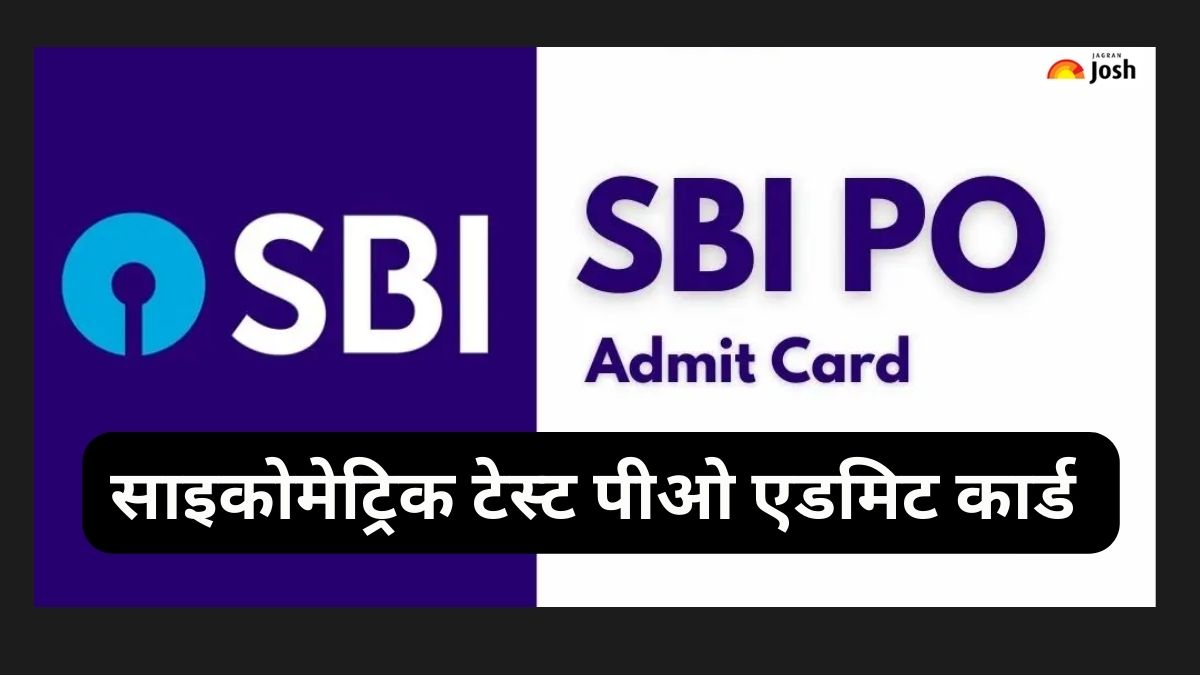 SBI PO Admit Card 2023: साइकोमेट्रिक टेस्ट के लिए एडमिट कार्ड sbi.co.in पर घोषित,ऐसे करें चेक और डाउनलोड