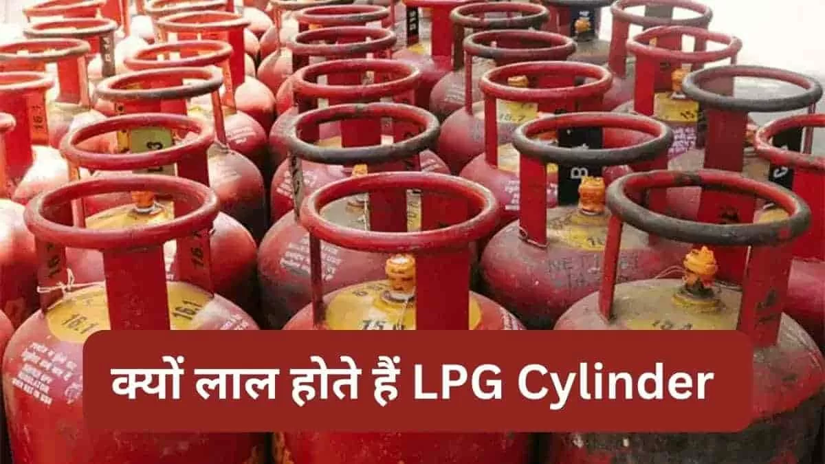 एलपीजी सिलेंडर