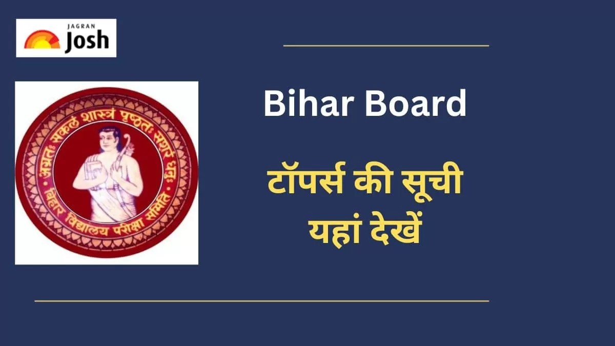 बिहार बोर्ड