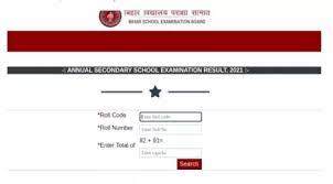 Bihar Board 12 Result Login Window