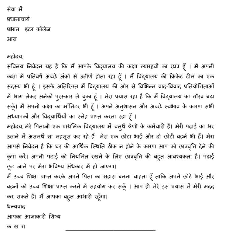 format of formal letter in hindi class 10 2024