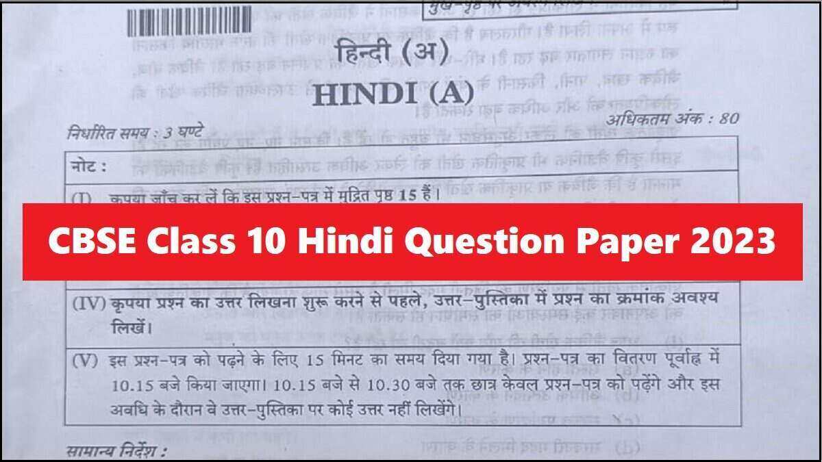 Class 10 Hindi Paper 2023 Fi 